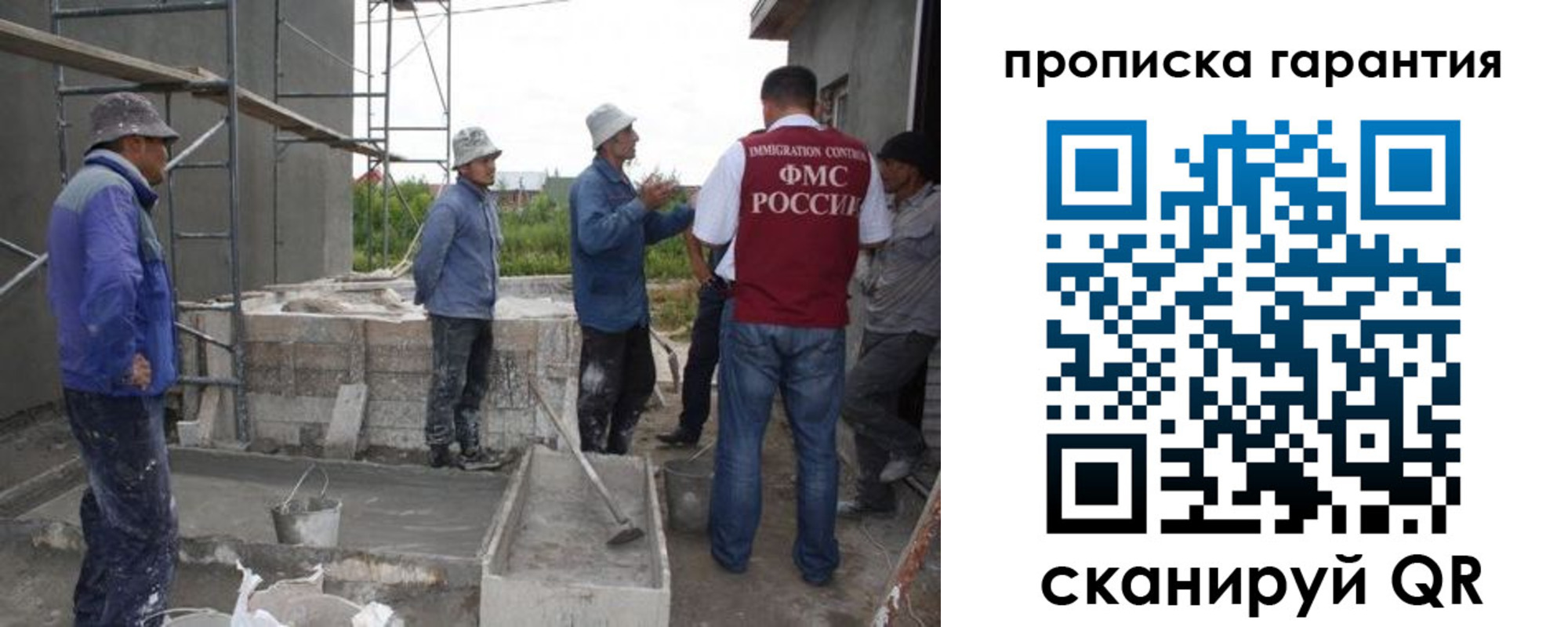 прописка гарантия в Артёмовском