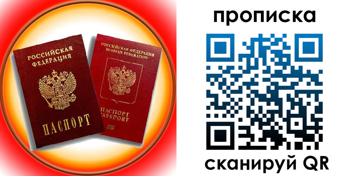 временная регистрация собственник в Артёмовском