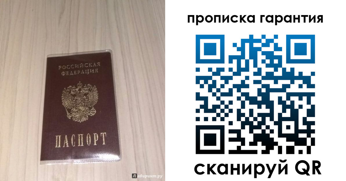 временная регистрация для всех в Артёмовском