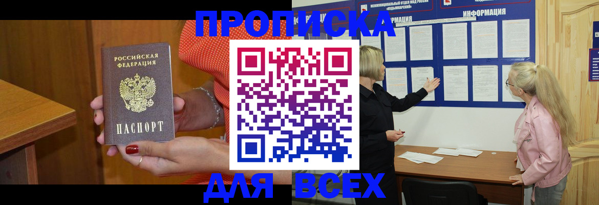 временная регистрация законно в Артёмовском