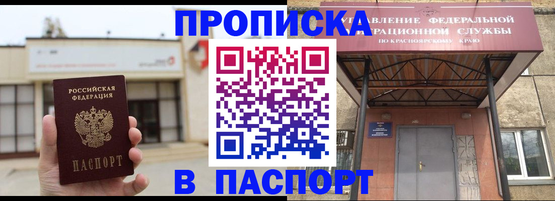 временная регистрация собственник в Артёмовском