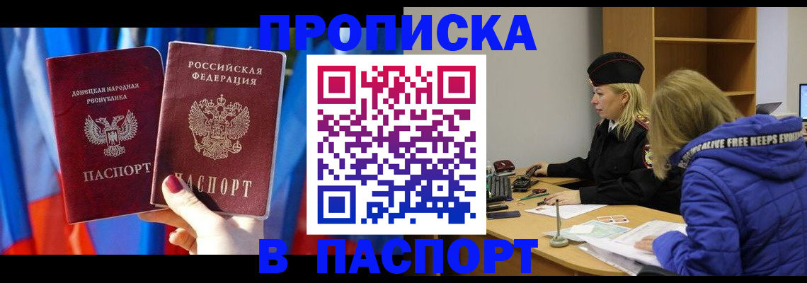 миграционный учёт в Артёмовском