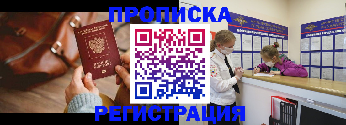 сопровождение оформления постоянной регистрации в Артёмовском