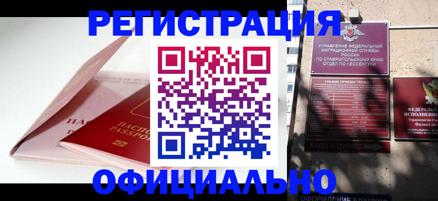 прописка паспорт в Артёмовском