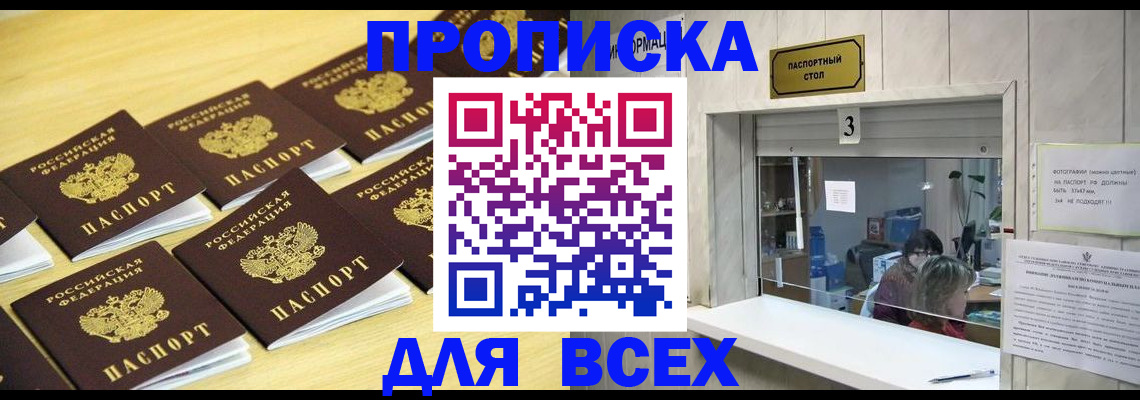 прописка иностранных граждан в Артёмовском