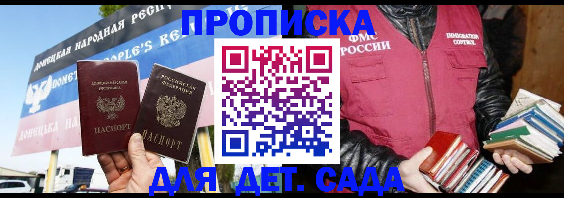 помощь в оформлении временной прописки в Артёмовском