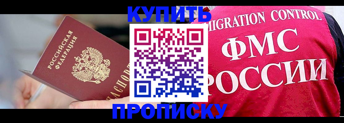 оформление временной регистрации для семьи в Артёмовском
