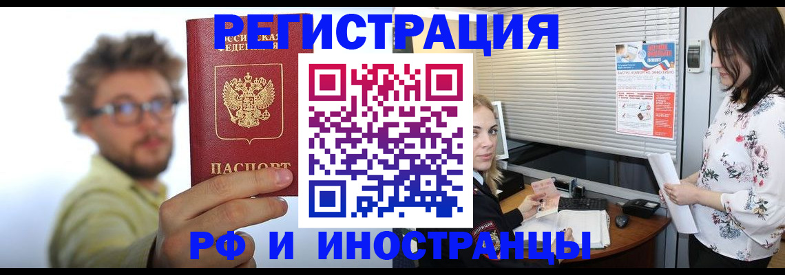 временная регистрация поиск в Артёмовском